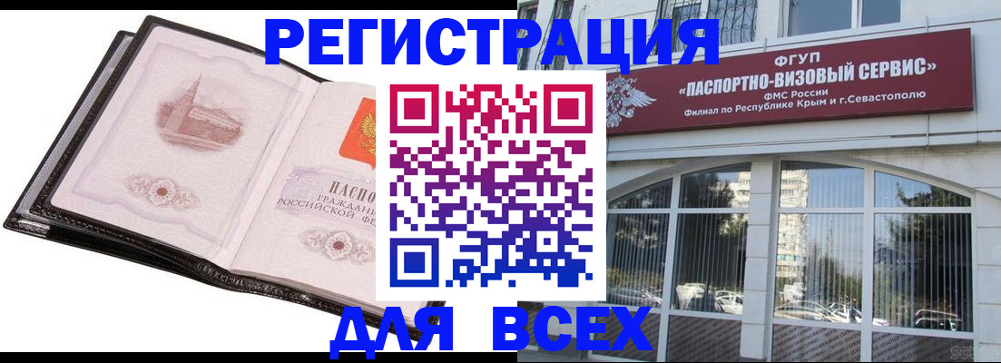 временная регистрация недорого в Лагани