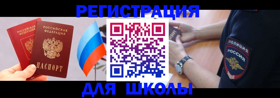 прописка 2025 в Лагани