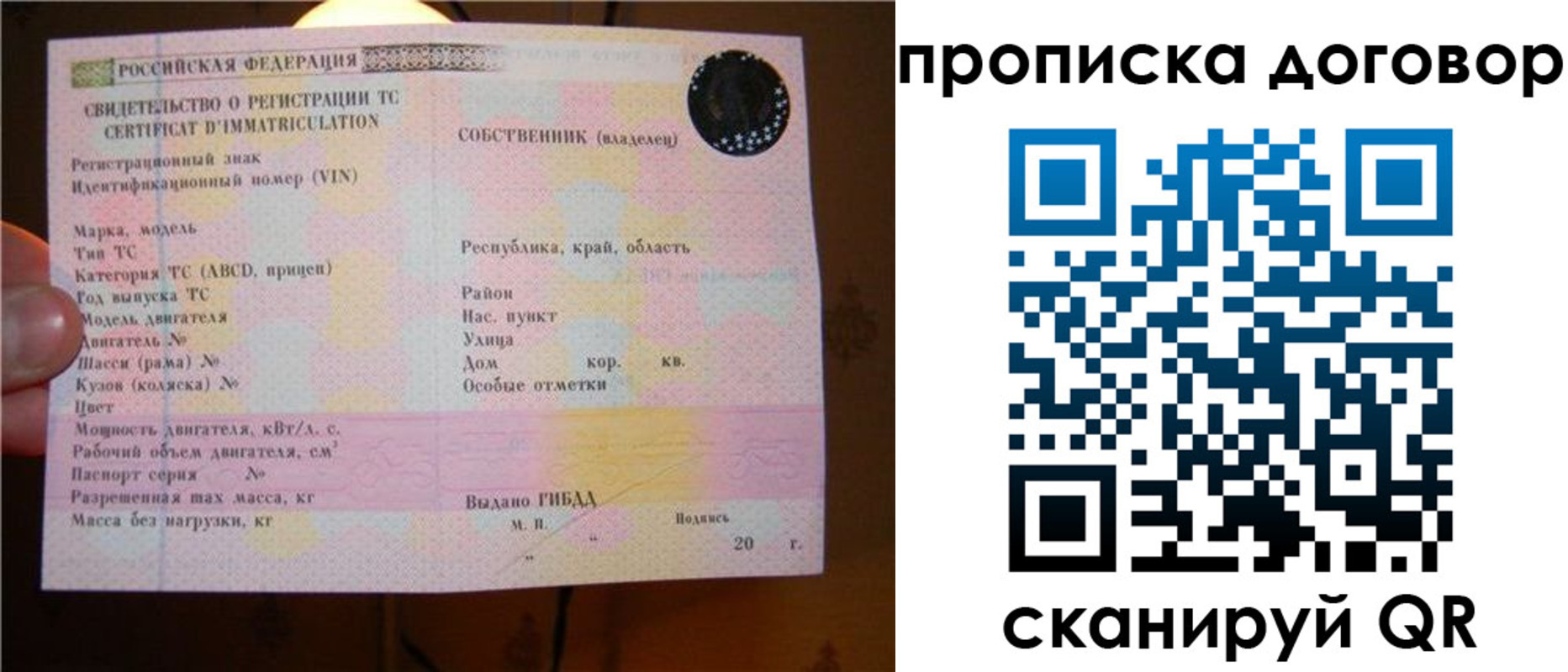 временная регистрация поиск в Лагани