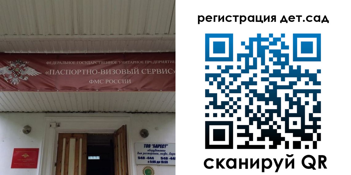 регистрация для школы в Лагани