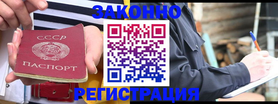 прописка ребенка в Лагани