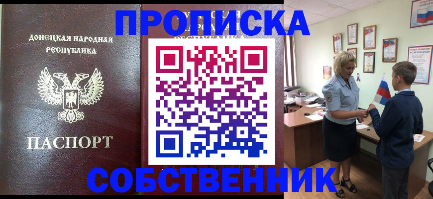прописка в квартире в Лагани