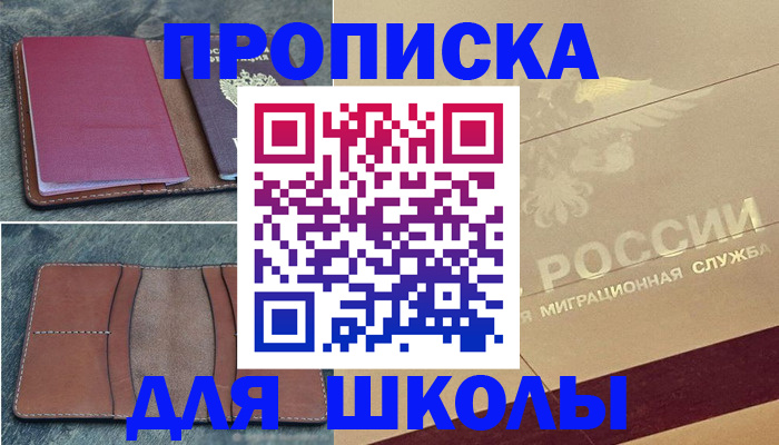 прописка поиск в Лагани