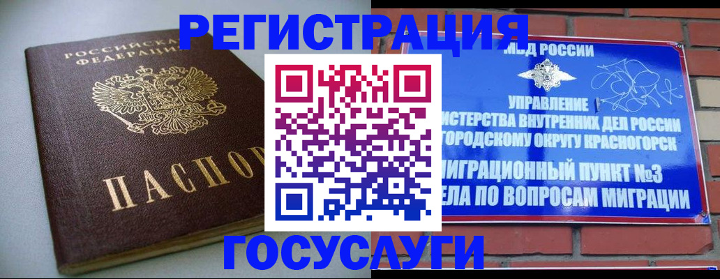 временная прописка в Лагани