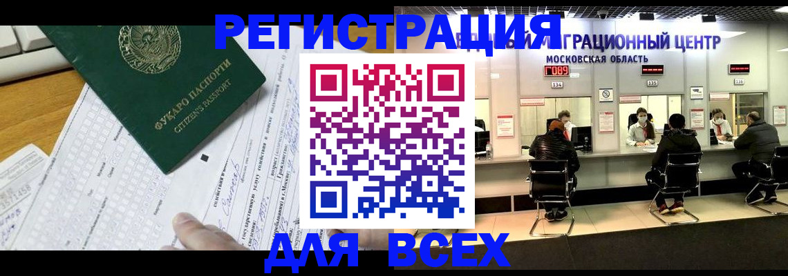 прописка паспорт в Лагани