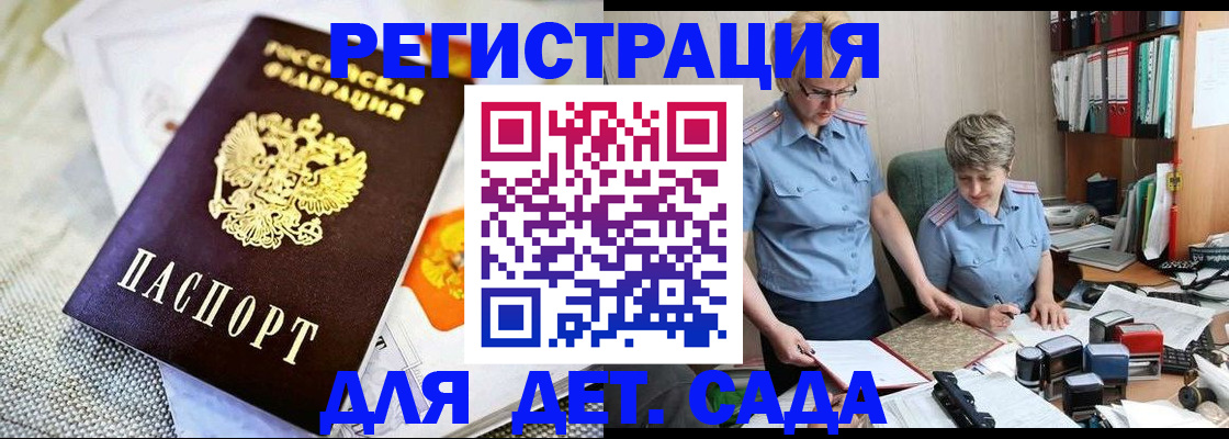 купить прописку в Лагани