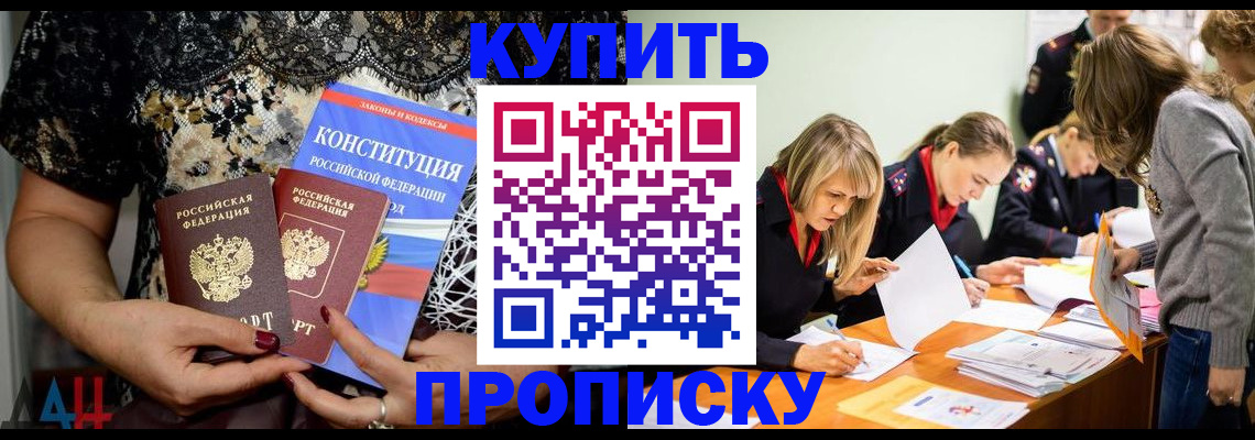 временная регистрация надежно в Лагани